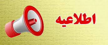 مکاتبه در خصوص پاسخ آزمون آمپول ونکومایسین ۵۰۰ میلی گرمی شرکت داروسازی اکسیر