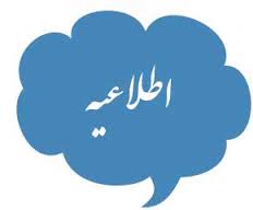 مکاتبه در خصوص از سرگیری توزیع آمپول بوپیوکائین برند مارکووار