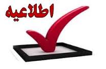مکاتبه در خصوص رفع ریکال ویال فرآورده تزریقی آمفوتریسین بی کانونشنال